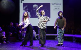 תיאטרון גשר (צילום: דרור סיתהכל, גשר)