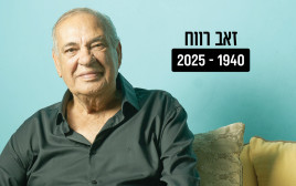 זאב רווח (צילום: רמי זינגר)