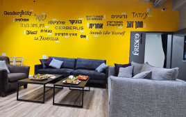 בית פרסקו - רד בינת  (צילום: יח"צ)
