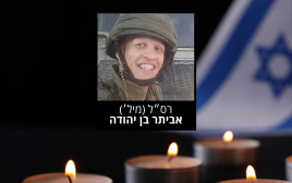 רס״ל (מיל׳) אביתר בן יהודה (צילום: דובר צה"ל)
