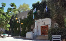 עיריית גבעתיים  (צילום: דוברות העירייה)