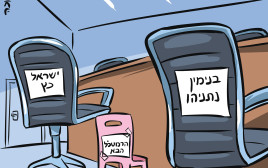 מינוי הרמטכ"ל  (צילום: איור: איציק סמוכה)