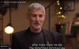יאיר גולן אצל רוני קובן (צילום: צילום מסך כאן 11)