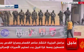 כיכר הסאראייה בעזה (צילום: צילום מסך אל-ג'זירה)