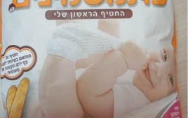 החטיף שנאסר לצריכה בשל טעם וריח לא אופייני (צילום: משרד הבריאות)