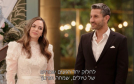 מינדי ואסף - חתונה ממבט ראשון (צילום: צילום מסך קשת 12)