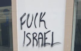 כתובות אנטישמיות בקפריסין (צילום: באדיבות EJA)