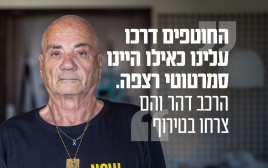 לואיס הר (צילום: יוסי אלוני)