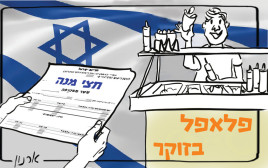 קריסת מעמד הביניים של עולם המסעדות (צילום: איור: ארנון קרמר)