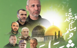 הכרזה שחמאס פרסם  (צילום: רשתות ערביות)