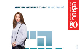 היי אוון הנסן (צילום: תיאטרון הקאמרי)