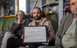 המסר של ירדן ביבס מהמסוק (צילום: דובר צה"ל)