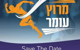  (צילום: יחצ)