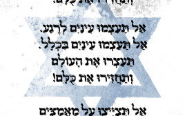 "את כולם. עכשיו": שירים בעקבות ה-7 באוקטובר | שחר שחר (צילום: שחר שחר)
