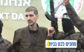 חזרת החטופים (צילום: )