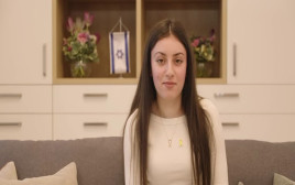 קרינה ארייב (צילום: מטה המשפחות החטופות)