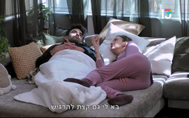ליר עוז, תום חיימוב, "אהבה חדשה" (צילום: באדיבות רשת 13)