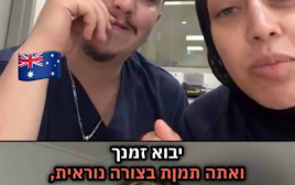 רופאים אנטישמיים (צילום: fox)