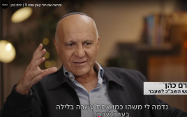יורם כהן (צילום: צילום מסך כאן 11)