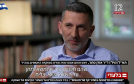 תא"ל (מיל') ד"ר אורן סתר בריאיון עם דנה וויס (צילום: צילום מסך)