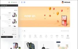 השילוב המושלם של טכנולוגיה, מתנות ממותגות ואתרי בחירה (צילום: ניקלס)
