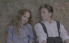 "לישון עם האס אס" (צילום: יואב קוש)