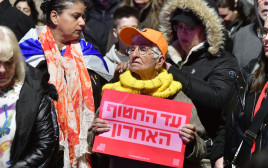 "עד החטוף האחרון". כיכר החטופים. מתאבלים על ארבעת החטופים החללים (צילום: אבשלום ששוני)