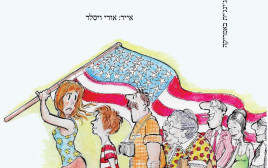 איה הג'ינג'ית (צילום: יחצ)