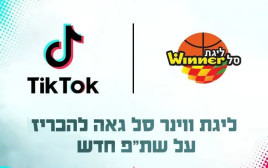  (צילום: יחצ)