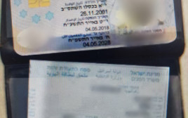 תעודת הזהות המזוייפת (צילום: דוברות המשטרה)