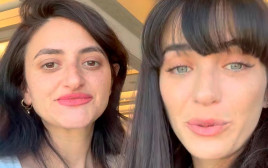 עינת הולנד ואלי סטין (צילום: מתוך אינסטגרם)