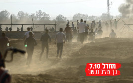 הגדר הפרוצה בעזה - חרבות ברזל (צילום: רויטרס)