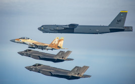 מפציץ B-52 אמריקאי ומטוסי חיל האוויר הישראלי (צילום: דובר צהל)