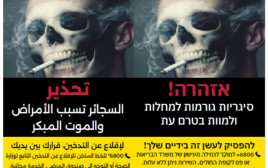 תמונות הזוועה. איברים רקובים, מעשנים מונשמים וילדים אפופים בעשן  (צילום: משרד הבריאות)