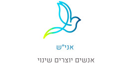 מאה אחוז תרומה: מיזם פורץ דרך לגיוס כספים ללא עמלות (צילום: יח"צ)