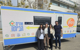"הסלון" (צילום: באדיבות משרד הרווחה)