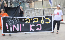 הפגנות נגד נתניהו (צילום: מאיה כהן)