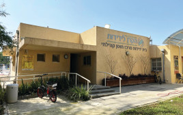 מרכז חוסן אשכול (צילום: צילום פרטי)