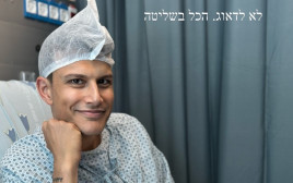 אסי עזר (צילום: רשתות חברתיות)