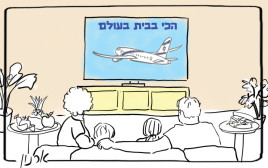 אל-על (צילום: איור: ארנון קרמר)