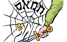 באסלאם הקיצוני נכנעים רק כאשר החרב מונחת על הצוואר (צילום: איור: איציק סמוכה)