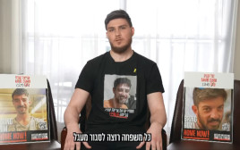 סשה טרופנוב (צילום: צילום מסך דף הפייסבוק של מטה משפחות החטופים)