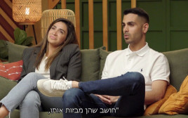 מור וחיה (צילום: צילום מסך, חתונה ממבט ראשון)