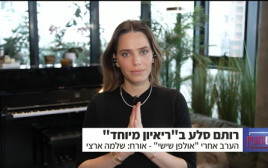 רותם סלע, בראיון אצל "חיים ומעיין", קשת 12 (צילום: באדיבות קשת 12)