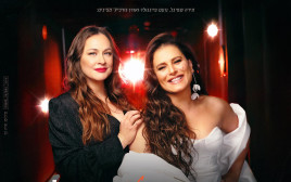 קרן פלס ומירי מסיקה במופע משותף (צילום: איה זך)