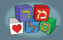ילדי האביב (צילום: איור: אורי פינק)