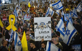 מחאה ליד הכנסת  (צילום: פלאש 90)