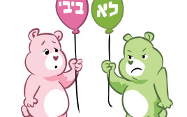 הקץ לצביעות  (צילום: איור איציק סמוכה)