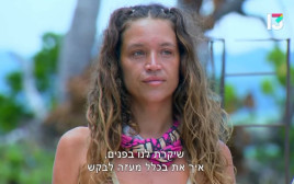 שי לניאדו (צילום: רשת 13)