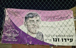  (צילום: יחצ)